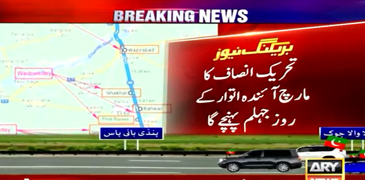 PTI long march, federal government, Supreme Court, Ali Amin Gandapur