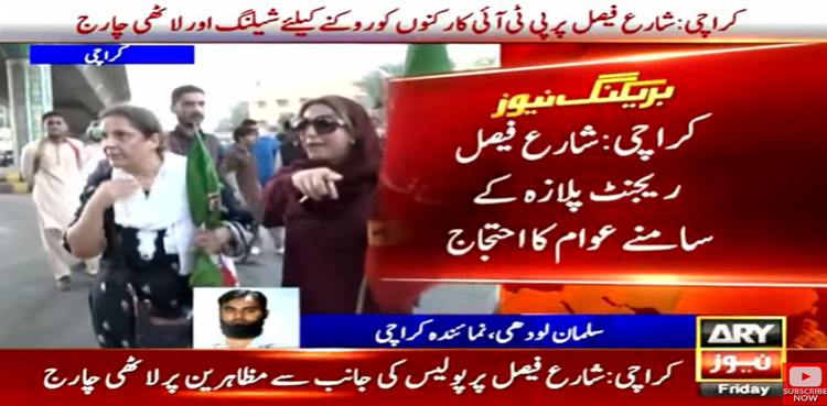 PTI Karachi protest, PTI protestors, Karachi police, Imran Khan attack