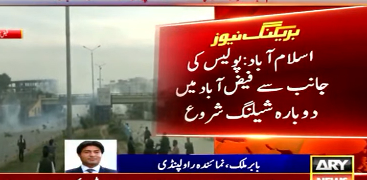 PTI Protest
