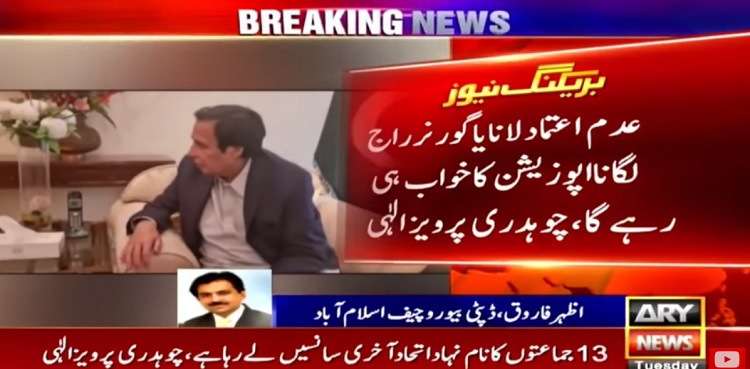 Punjab CM says governor's rule to remain opposition's dream