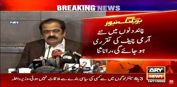 COAS appointment, army chief appointment, Rana Sanaullah