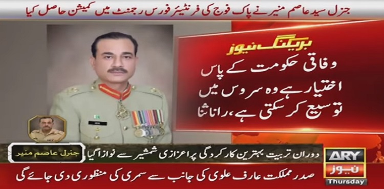 General Asim Munir