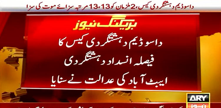Dasu attack, terrorist attack, death sentence, ATC Abbottabad