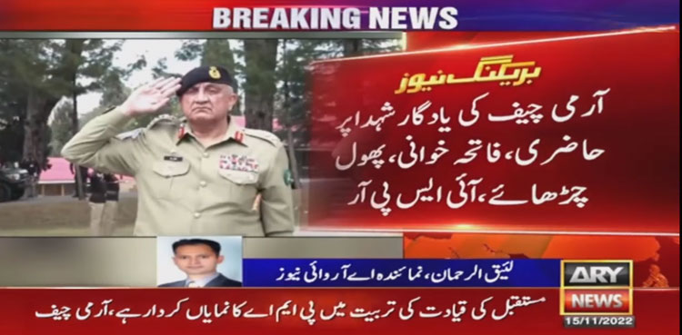 COAS Bajwa, farewell visits, PMA Kakul, Baloch Regimental Centre