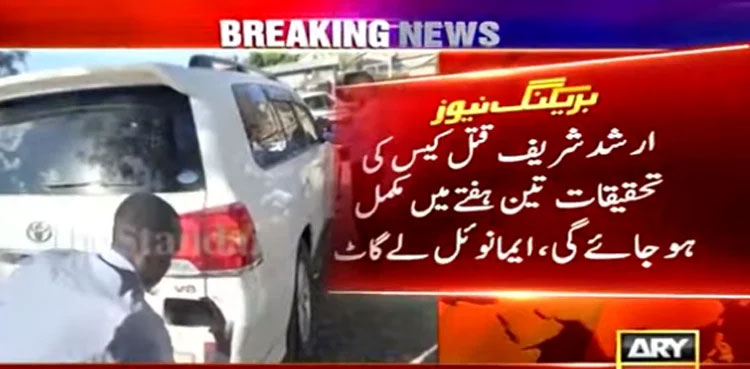 Arhsad Sharif’s killing, probe, Kenya