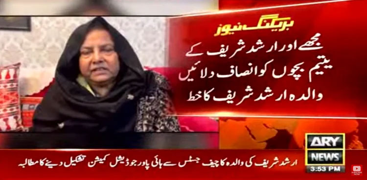 Arshad Sharif, mother, letter, CJP Umar Ata Bandial, judicial commission
