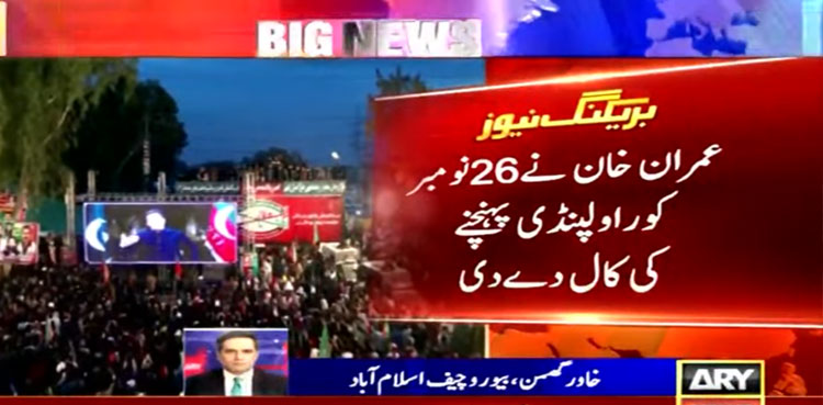 Imran Khan, PTI workers, supporters, Rawalpindi