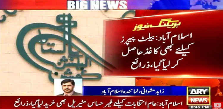 ECP, preparations, general elections, sources
