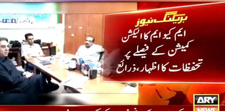 Karachi LG elections, MQM-P, reservations, ECP’s verdict