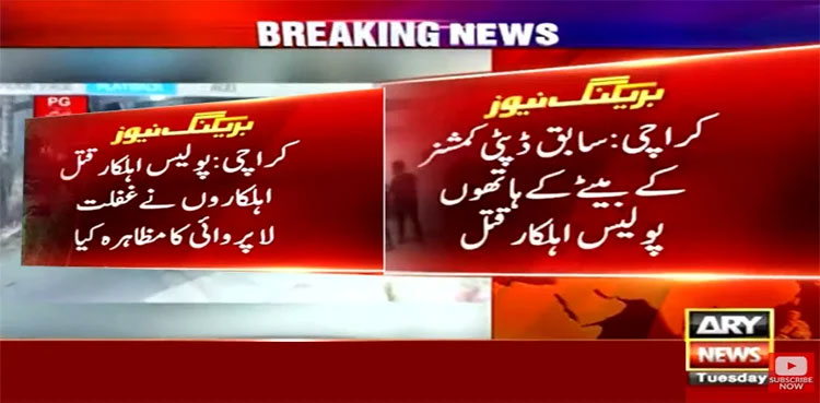 Karachi Police, probe, police officer, Abdul Rehman, DHA