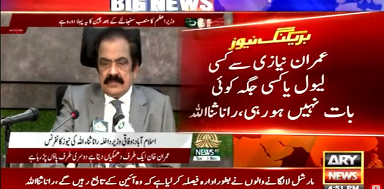 Rana Sanaullah, talks, Imran Khan, Ali Amin Gandapur
