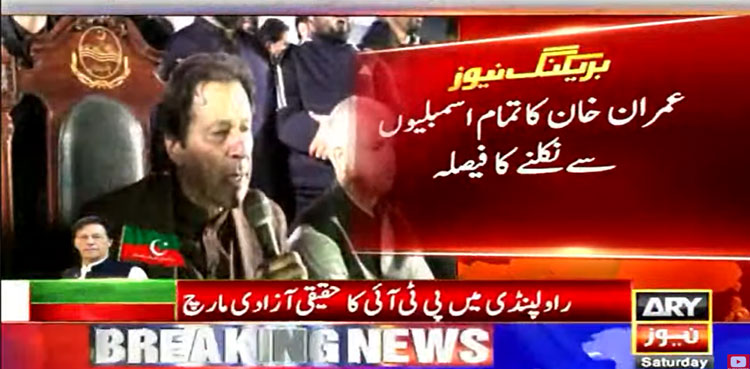 Imran Khan, Rawalpindi, Jalsa, PTI