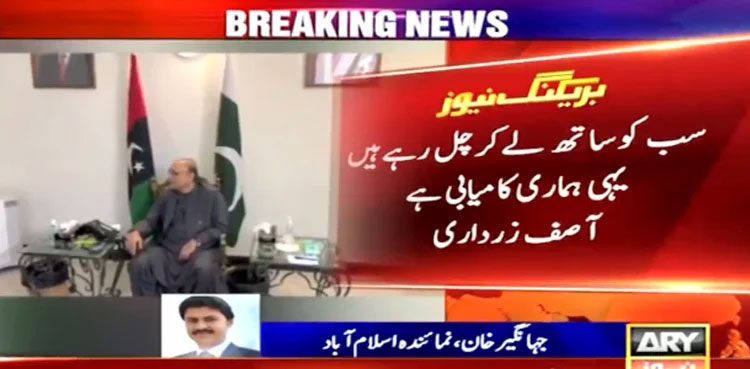 Karachi LG polls, Asif Ali Zardari, Khalid Maqbool Siddiqui, PPP, MQM-P