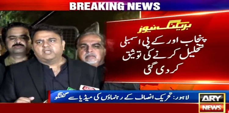 PTI, leadership, dissolve, KP, Punjab assemblies, Fawad Chaudhry