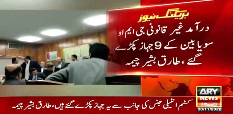 WATCH, Tariq Bashir Cheema, Soybean importers, quarrel