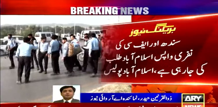 PTI long march, Islamabad police, Sindh police, FC, Imran Khan