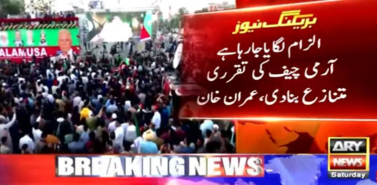 Imran Khan, army chief, COAS appointment, merit