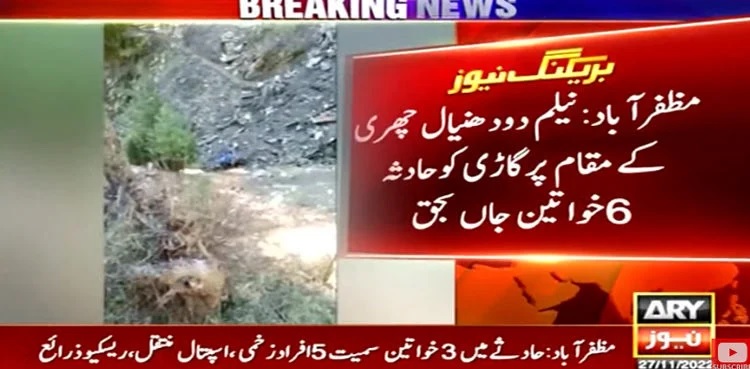 six women muzaffarabad die