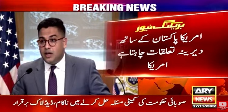 United States (US) Pakistan ties