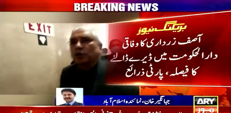 asif ali zardari