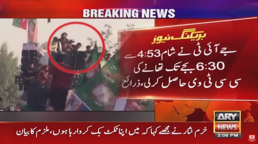Imran Khan Attack CCTV