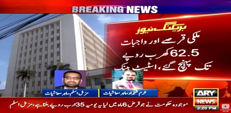 pakistan debt