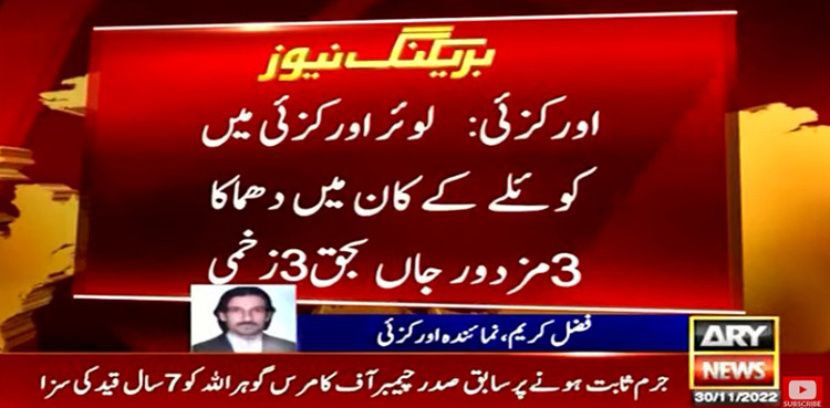 Orakzai coal mine blast
