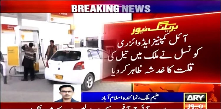 OGRA on diesel shortage