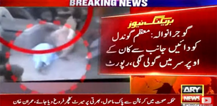 Moazzam post-mortem report, PTI worker post-mortem report