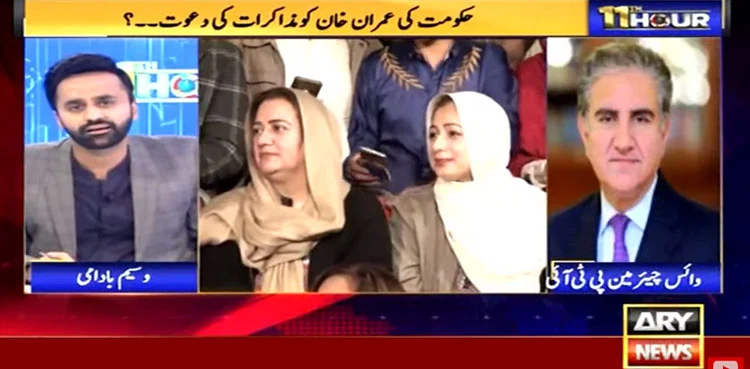 Imran Khan, Rawalpindi march, Shah Mahmood Qureshi