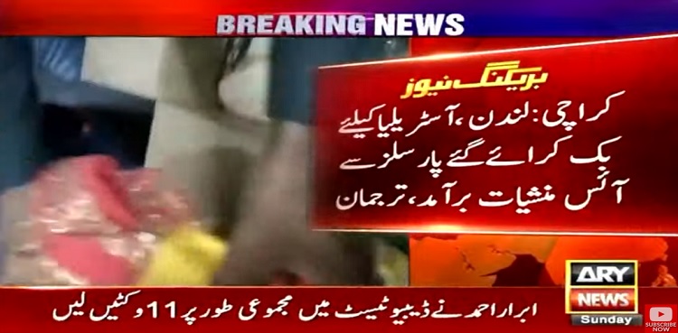 ANF crystal meth karachi