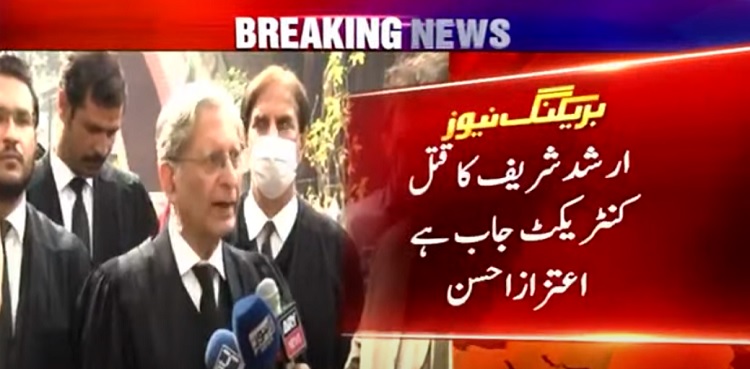 Arshad Sharif murder, contract job, Aitzaz Ahsan