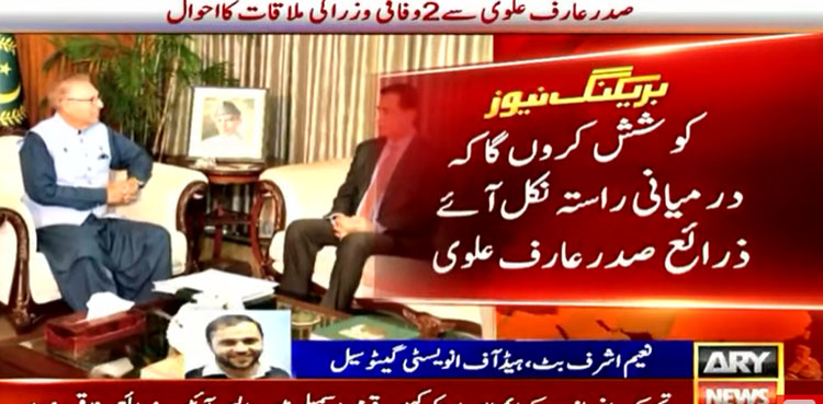 PTI Lawmakers