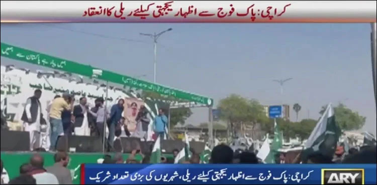 Karachi, citizens, rally, solidarity, Pakistan Army