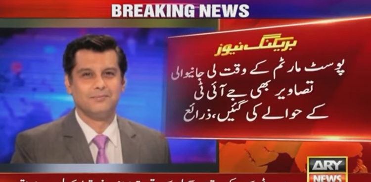 Arshad Sharif case, JIT, doctors statements, post-mortem photos
