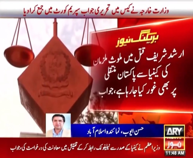arshad sharif killing case