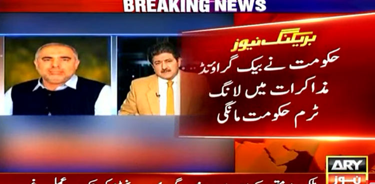 interim setup Asad Qaiser