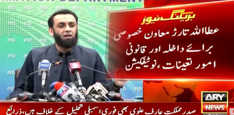 Attaullah Tarar