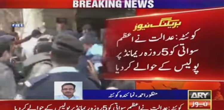 Azam-Swati-remand-balochistan-police