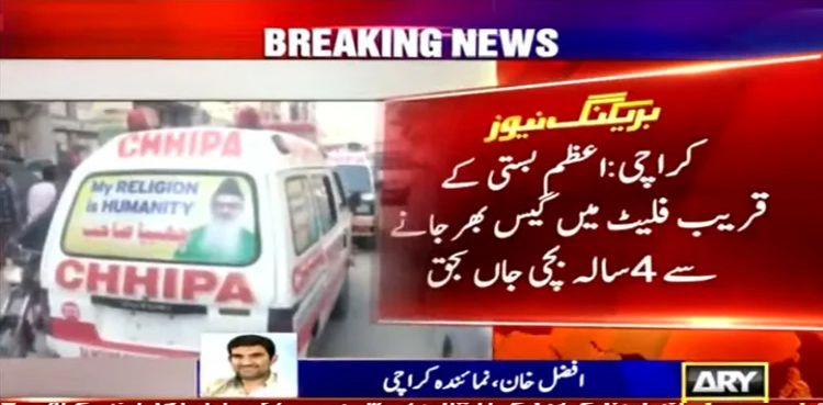 Toxic Gas Leak