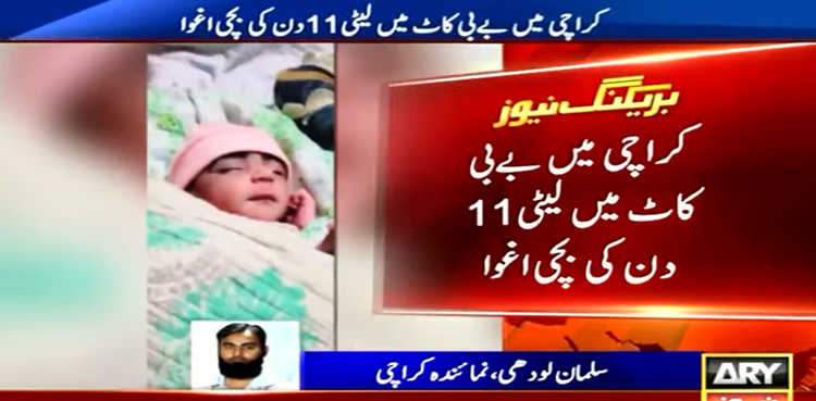 Newborn kidnap, Karachi, Sidra abduction