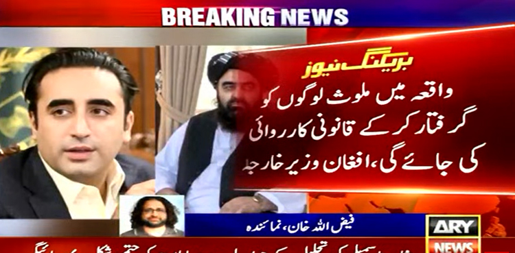 Pakistan Embassy Attack