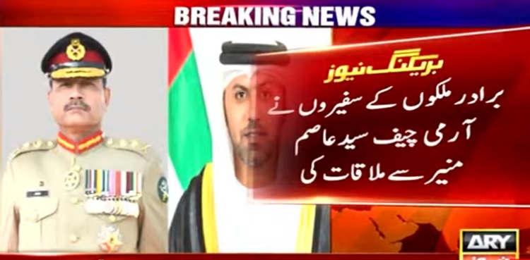 COAS General Asim Munir