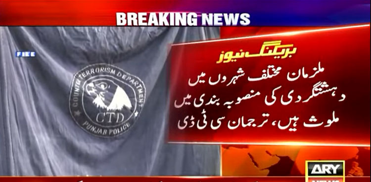 ctd punjab