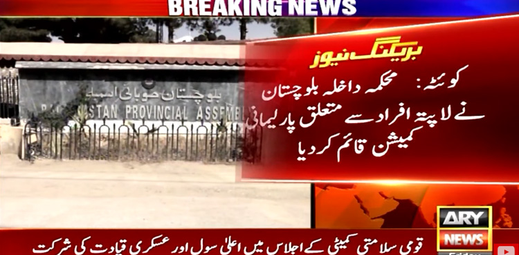 Balochistan, commission, missing persons