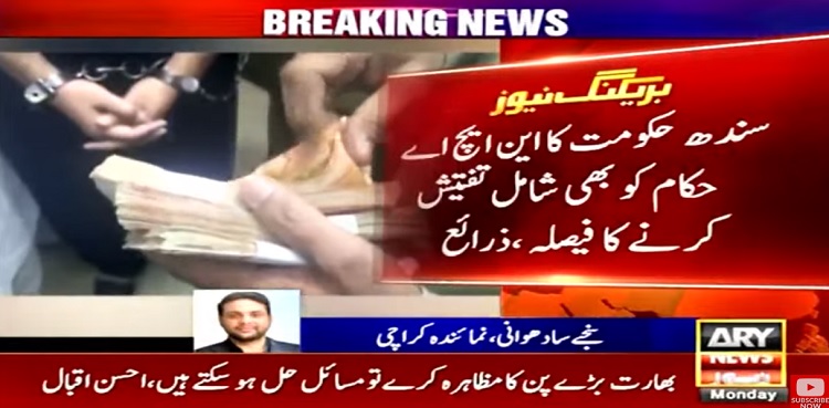 Sindh Govt, NHA officials, Motorway scam probe
