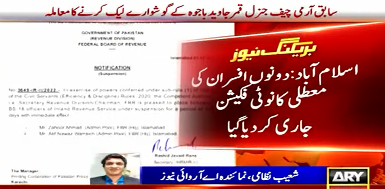 Ex-COAS tax record leak, govt officers suspension, FBR