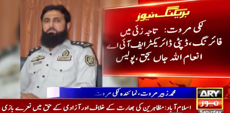 FIA, Gunned down, Lakki Marwat