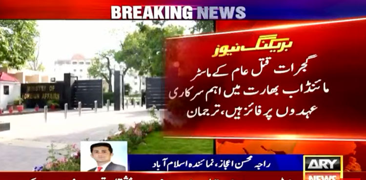 pakistan rejects indian criticism