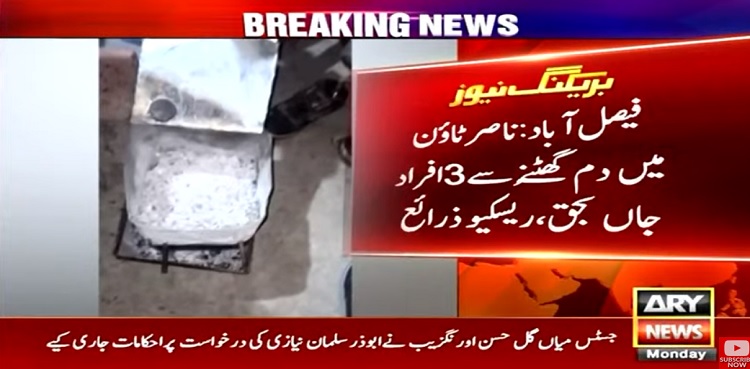 six suffocated to death, cold weather, Faisalabad